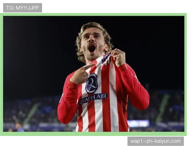 格列兹曼助攻梅开二度 马竞核心创造力依然在线